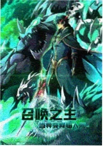 进击的巨人 完结篇