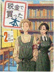 葬送的芙莉莲 漫画